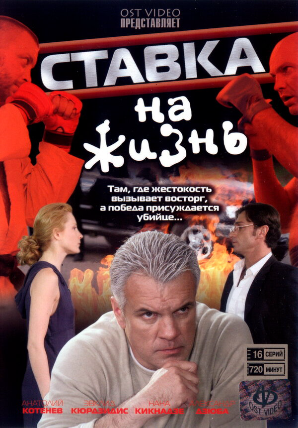 Постер сериала